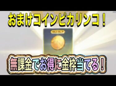 【最新情報】「夏の超感謝祭」「お得にガチャを引く方法」【荒野行動】1744PC版「荒野の光」「荒野夏の超感謝祭」