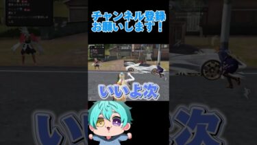 【荒野行動】付近さんとドキドキゲーム！