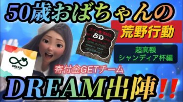 【荒野行動配信中】高額ルームで賞金ＧＥＴなるか！？平均年齢40代の本気(^_-)-☆わちゃわちゃ楽しく がんばりま～すww【荒野の光】【荒野ゲリラ】