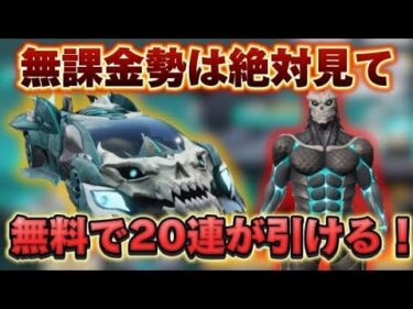 【荒野の光】無料で怪獣8号コラボガチャが引ける！無課金勢は絶対見て🔥