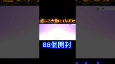 88個開封！殿堂BOX大量GETしたい！ #荒野行動 #ペニンシュラ大脱走 #殿堂