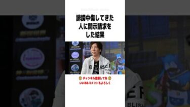 荒野行動で有名になった超無課金が開示請求をした結果に関する驚きの雑学 #shorts