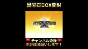 【荒野行動】黒曜石BOX開封したら〇〇引き！#荒野行動#shorts #ガチャ#黒曜石BOX