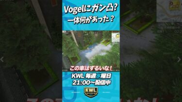 なぜVogelが漁ってるとこに突っ込んだ理由【荒野行動】#shorts