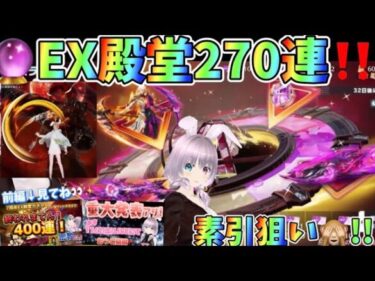 【荒野行動】【荒野の光】【7周年も荒野いこうや】 EX殿堂ガチャ２７０連素引き狙い💗🙈#荒野行動 #荒野の光 #7周年も荒野いこうや  ＃EX殿堂ガチャ#ぎぃこ社長 #コラボ #knivesout