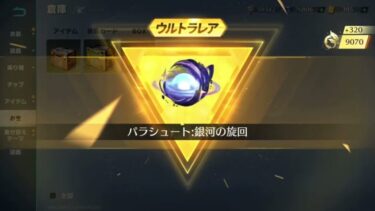 #ペニンシュラ大脱走「30箱」金枠出る！無課金【荒野行動】