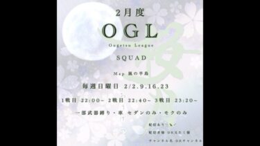 【荒野行動】OGL ‪𝐃𝐚𝐲‬2😈ྀིコメント読みます🆘⚠️途中で配信止まったらごめんなさい⚠️