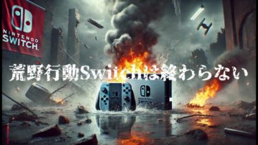 【荒野行動Switch】お姉さんの解像度上げたテスト