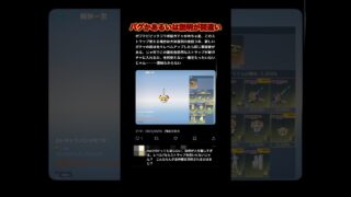 「荒野行動」ポプテピピックコラボ、バグか、大問題❓ #荒野行動 #ポプテピピック #荒野gogofes