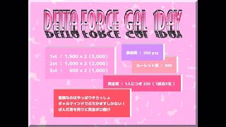 でふたふぉ ぎゃる 💖 わんでいりーぐ【荒野行動】