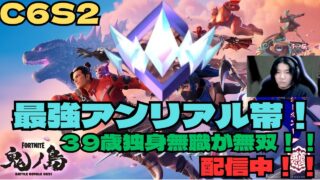 【フォートナイト】いざ皇帝ランクへ！！&対面強化！👊😸