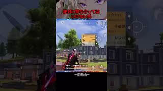 AR予測撃ちを極めた結果【荒野行動】