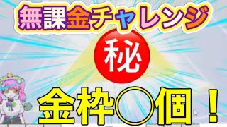 ＃ホロライブ「２🐢」無課金でも金枠でる！ｗ#ずんだもん【荒野行動】PC版『KNIVES OUT』「荒野の光」 #荒野行動  #荒野組