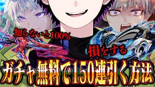 【神】ついにガチャを150連無料で引ける時代が来ました。【荒野行動】