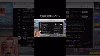 #呪術廻戦 「復刻ガチャ」#tiktoklive 【荒野行動】PC版『KNIVES OUT』「荒野の光」　#荒野行動　 #荒野組  　#荒野再開祭　 #荒野行動純金　#shorts