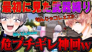 【神回】最初に見た武器縛りを危さんとしたら何試合で勝てるか検証したらブチギレたww【#荒野行動 】