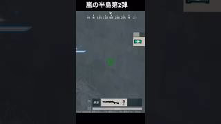 荒野行動進撃コラボ配信第2弾