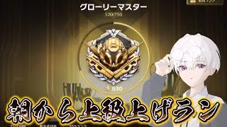 【荒野行動】圧倒的勝率で上げランして1位取りたい！！配信！！！！【コツコツペニンシュラ】