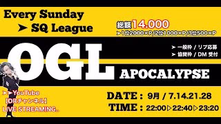【荒野行動】🐥9月度🐥 OGL  LAST‪𝐃𝐚𝐲‬