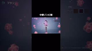 荒野キョンシー【荒野行動】『KNIVES OUT』#荒野行動　 #荒野このすばコラボ　#shorts