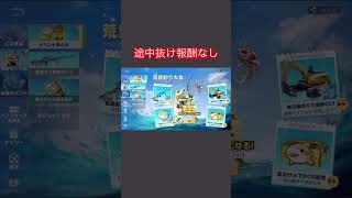 【悲報】釣り大会【荒野行動】『KNIVES OUT』#荒野行動　 #荒野このすばコラボ　#shorts