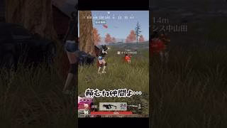 ずっと当たってるやん#荒野行動 #荒野行動iphone勢 #ゲーム配信 #ゲーム実況 #キル集 #pubgmobile