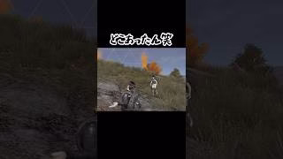 誰か教えて#荒野行動 #荒野行動iphone勢 #ゲーム配信 #ゲーム実況 #キル集 #pubgmobile