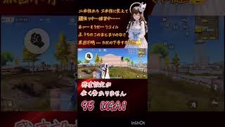 #荒野女子#荒野行動 #リコイル#感度設定