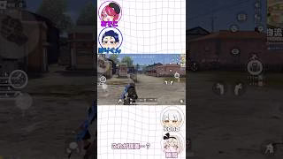 【ふたば組】届かなかった睡魔編 #配信者 #荒野行動 #雑談 #プレイ動画 #活動者