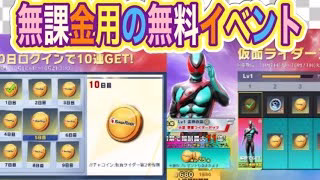 ＃仮面ライダー＃月見「イベント」軍団活動【荒野行動】5109PC版『KNIVES OUT』「荒野の光」　#荒野行動