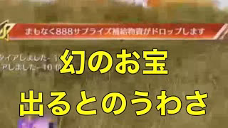 【しらべてみたら】888サプライズ「みんな知ってる?」荒野行動】PC版『KNIVES OUT』「荒野の光」 #荒野行動 #荒野バババン8周年 #底辺まぁ【荒野無課金】