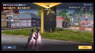 荒野行動PC版 ゆるゆるライブ配信