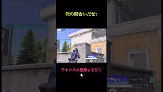 激戦区はSGだけで解決【荒野行動】#荒野行動 #クリップ #キル集