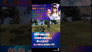 #荒野行動 #荒野女子 #荒野行動キル集 #ai歌曲 #荒野行動エンジョイ勢