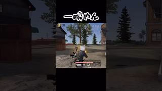 最高のキル#荒野行動 #荒野行動iphone勢 #キルショット #pubg #ゲーム実況 #クリップ集