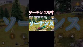 色んなコラボとか新しいスキン嬉しいけど音が….#荒野行動 #荒野行動大好き #shorts