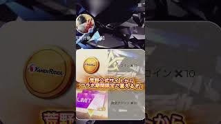 【荒野行動】ガチャチケ、コイン貰えるのはイベント期間のみです⚠️#荒野行動 #荒野