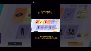 荒野行動ガチャ配信＃荒野行動＃荒野行動ガチャ