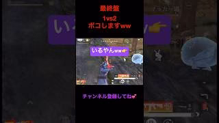 何故かノーダメでドン勝ww【荒野行動】#荒野行動 #クリップ #キル集