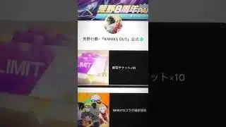 【荒野行動】殿堂チケット10枚配布！詳しくはコメント欄へ！#荒野行動#荒野#ガチャ#金券#殿堂ガチャ#NARUTOコラボ#ナルト#M4A1#fyp#ゲーム#game#おすすめ