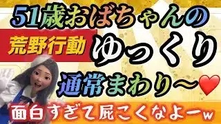 【荒野行動配信中】【51歳おばちゃん】突然のりょうちゃんのお誕生日パーティルーム参加型💙初見さん大歓迎💙