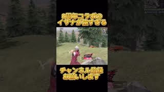 【荒野行動】8周年コラボ　東リべで良かった🥺　#荒野行動 #荒野バババン8周年