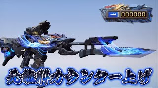 【荒野行動】元龍M4カウンター上げ！！配信！！！！【本気のソロクイン】