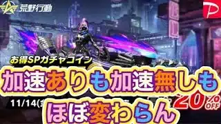 【最速】検証！【荒野行動】PC版『KNIVES OUT』「荒野の光」　#荒野バババン8周年 #荒野行動 #荒野暴走ダンス #底辺まぁ【荒野無課金】