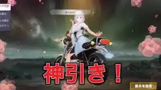 ＃東京リベンジャーズ「無課金でもこんなにいいの出るよ！」#ずんだもん【荒野行動】PC版『KNIVES OUT』「荒野の光」#荒野バババン8周年 #荒野行動 #荒野暴走ダンス #底辺まぁ【荒野無課金】