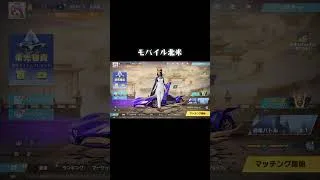 イベント報酬【荒野行動】PC版『KNIVES OUT』「荒野の光」#荒野バババン8周年 #荒野行動 #荒野暴走ダンス #底辺まぁ【荒野無課金】#shorts