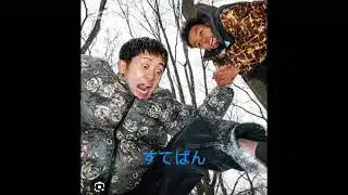 #荒野行動 #皇帝#すてぱん#あきらくん#がーどまん#わずぼーん