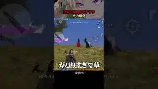 現役時代の感覚戻って火力爆発した【#荒野行動 】