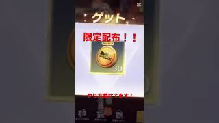 【荒野行動】荒野行動公式からガチャコイン配布きた！？東リべコラボ！＃おすすめ＃ゲーム＃荒野行動＃荒野行動コラボ＃東京リベンジャーズ＃東リべ＃金券配布＃配布＃限定配布#東リべコラボ