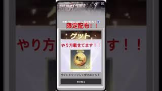 【荒野行動】荒野行動公式から金券配布してきた！？東京リベンジャーズコラボ！＃おすすめ＃ゲーム＃荒野行動＃荒野行動コラボ＃東京リベンジャーズ＃東リべ＃金券配布＃配布＃限定配布＃無料